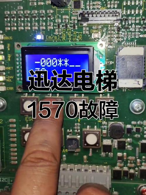 迅達電梯主機維修，迅達電梯調故障